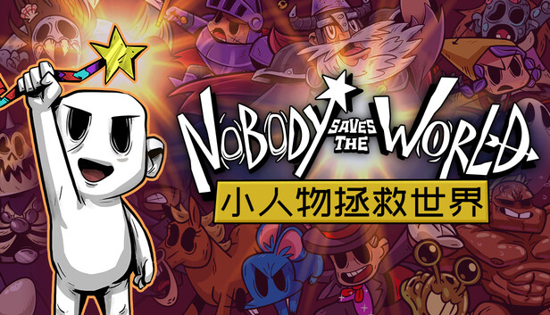 《无名小卒拯救世界/小人物拯救世界/没人拯救世界/Nobody Saves the World》免安装中文版