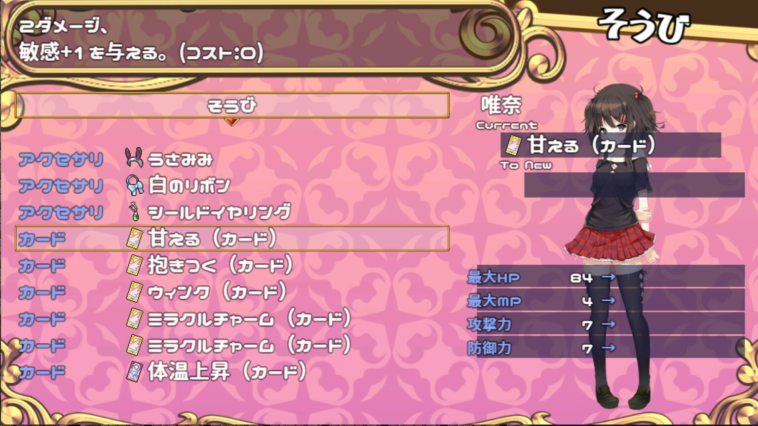 图片[6]-魅魔★钟爱!（V1.1+DLC）-秋风资源网
