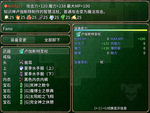 图片[8]-迷宫物语/ FALL IN LABYRINTH（V1.3）-秋风资源网