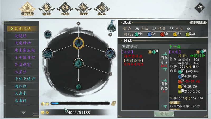 游戏截图4