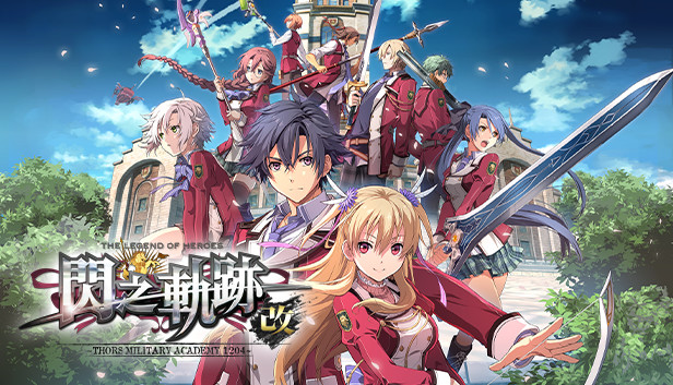 《英雄传说：闪之轨迹1改高清版/The Legend of Heroes: Sen no Kiseki I KAI》免安装中文版