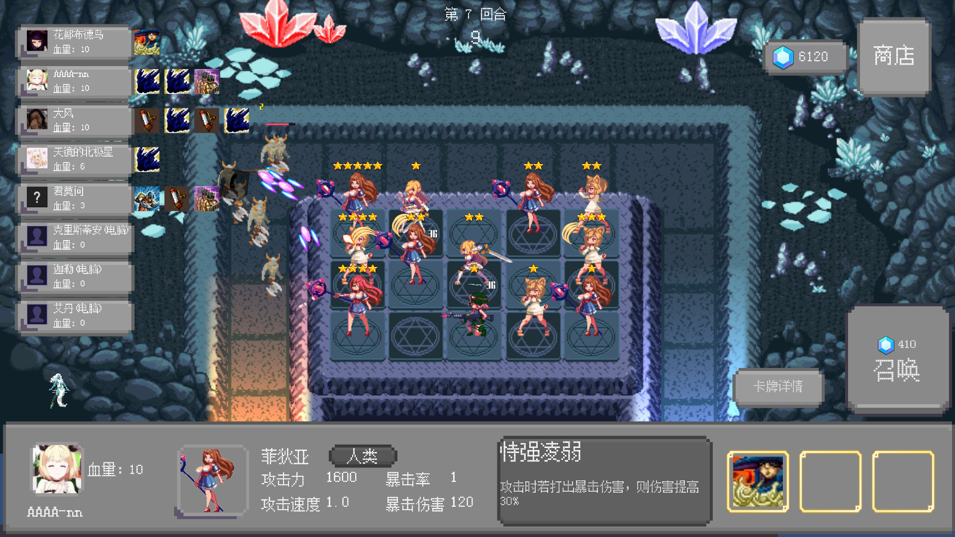 图片[6]-召唤与合体/Summon & Fusion（V20210422-重做版-集成女武神的回忆）-秋风资源网