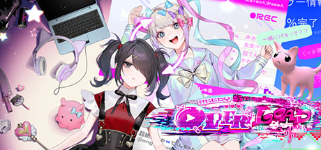 主播女孩重度依赖/NEEDY STREAMER OVERLOAD