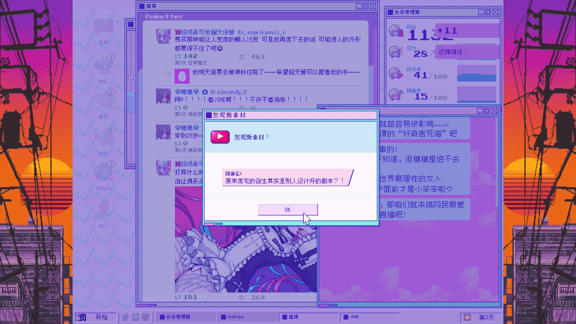 主播女孩重度依赖|Needy Streamer Overload|1.4.0