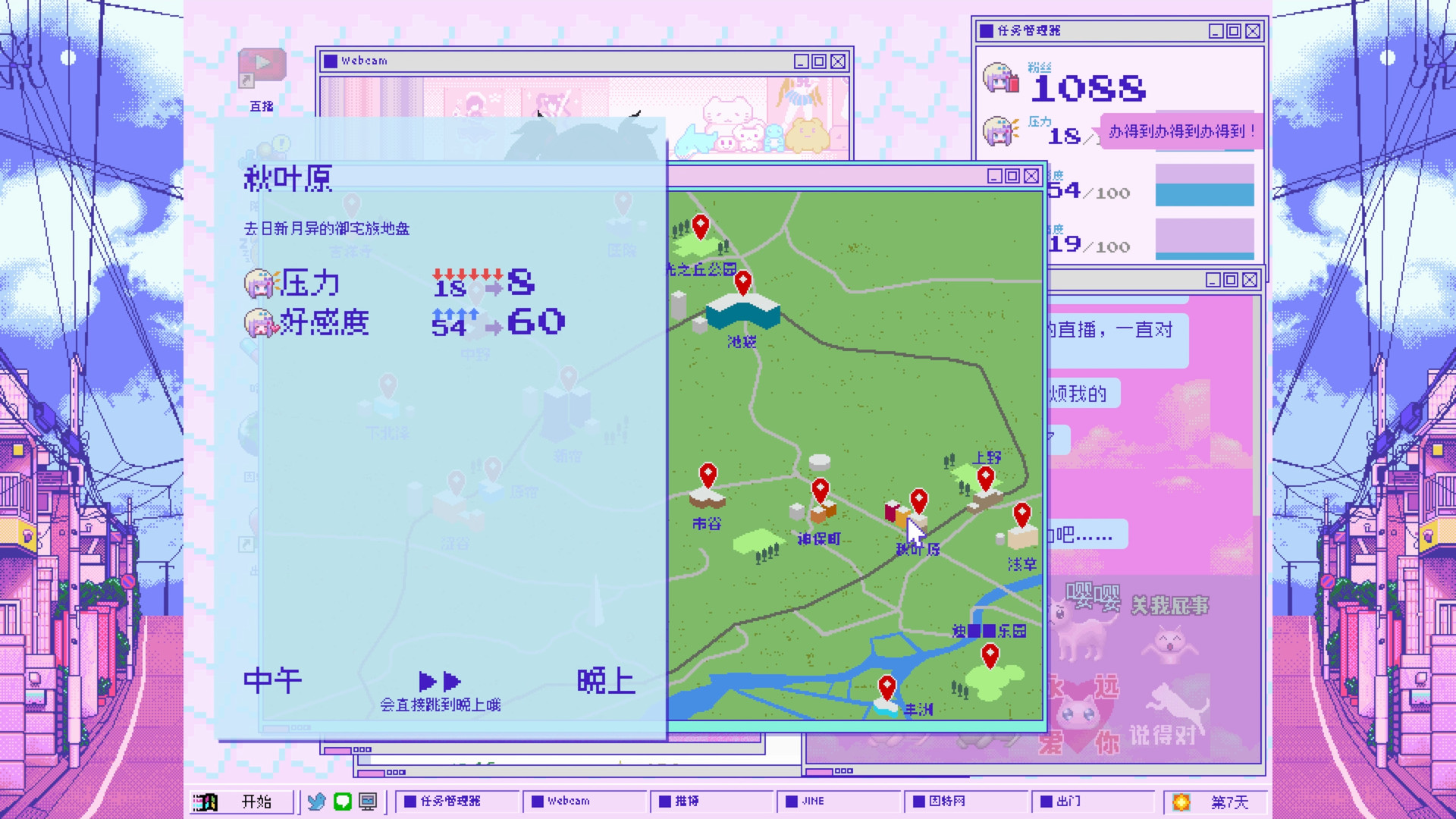 主播女孩重度依赖|Needy Streamer Overload|1.4.0
