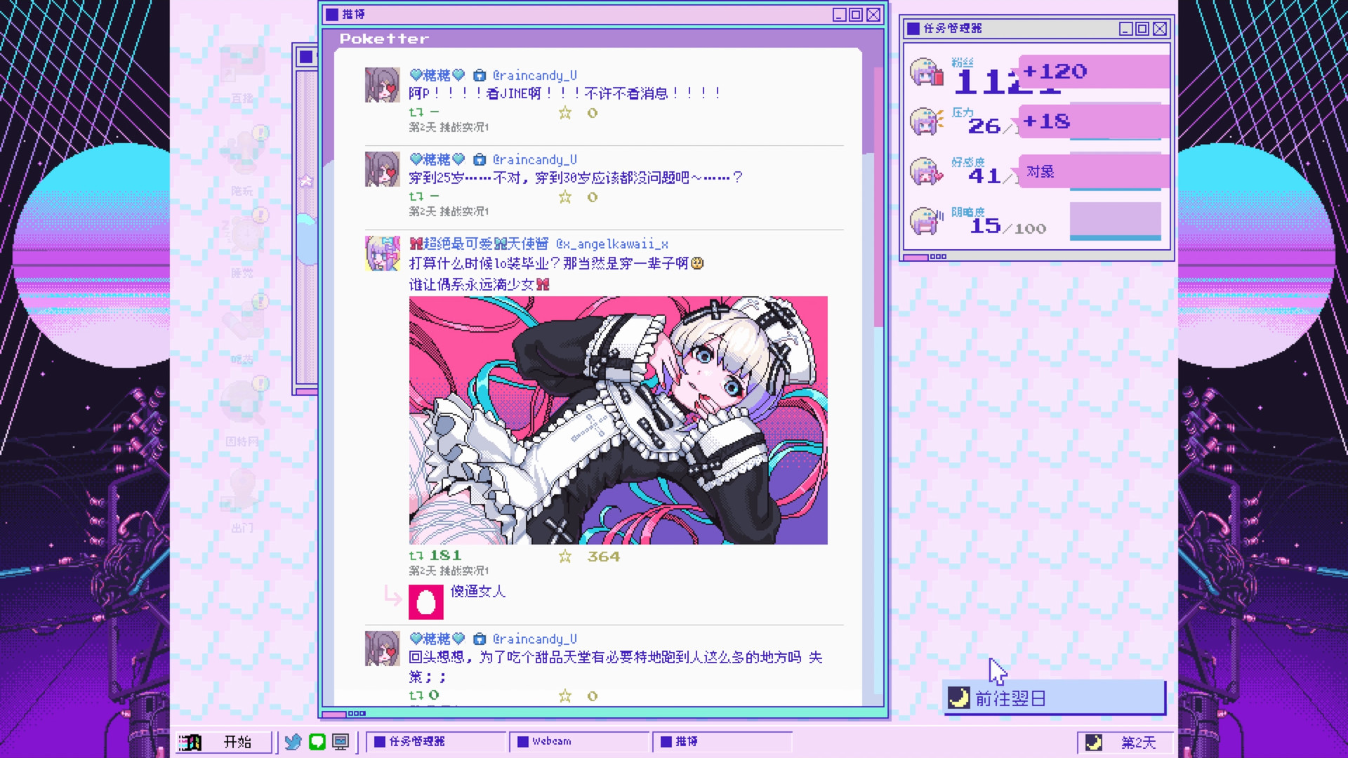 主播女孩重度依赖|Needy Streamer Overload|1.4.0