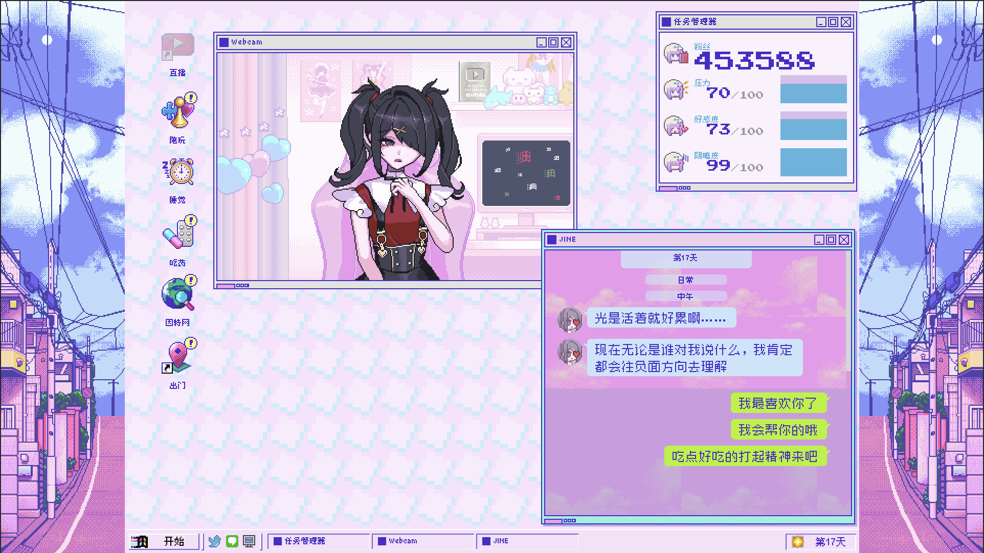 游戏截图1