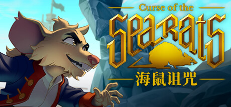 海鼠诅咒 v1.3.7（Curse of the Sea Rats）免安装中文版