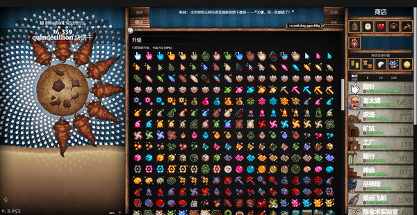 图片[4]-饼干点点乐/无尽的饼干/Cookie Clicker Build.16349391（官中）-无忧免费游戏网