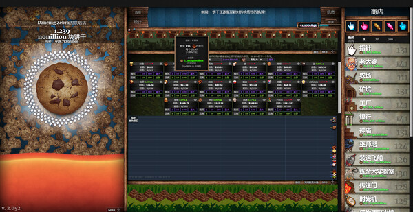 图片[5]-饼干点点乐/无尽的饼干/Cookie Clicker Build.16349391（官中）-无忧免费游戏网