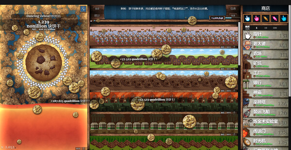 图片[3]-饼干点点乐/无尽的饼干/Cookie Clicker Build.16349391（官中）-无忧免费游戏网