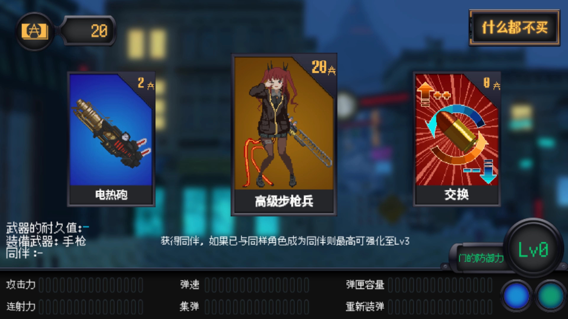 游戏截图2