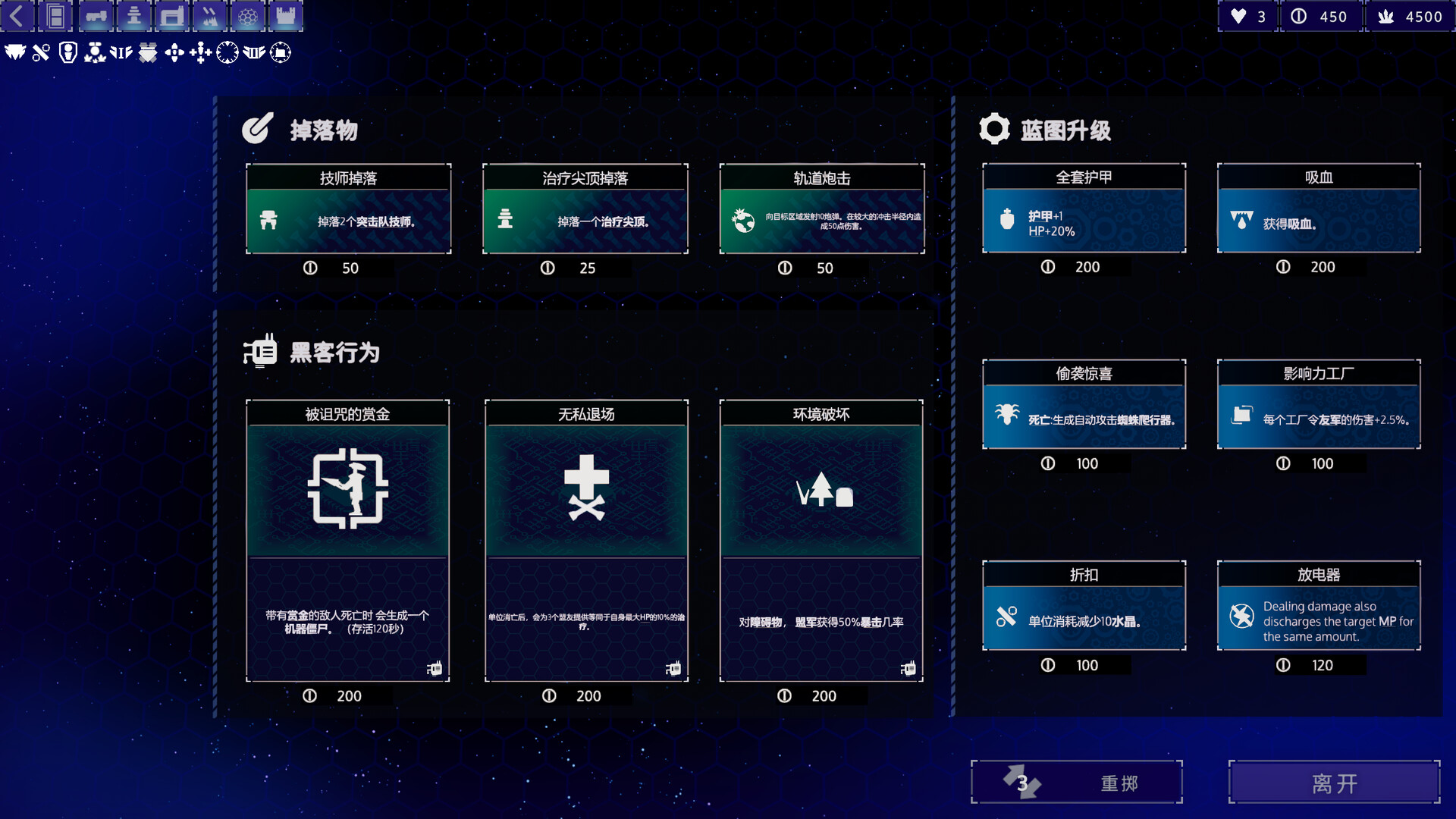 肉鸽指挥官|Rogue Command|0.6.30