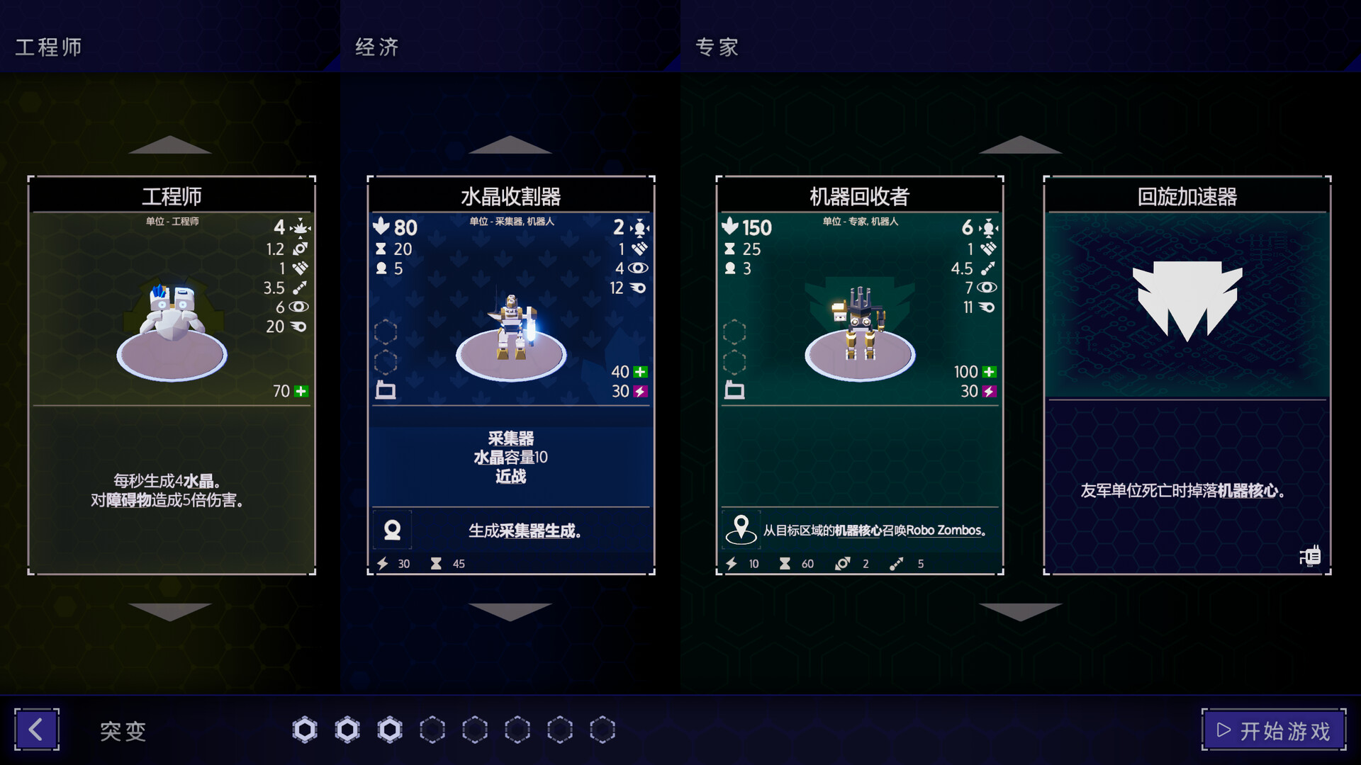 肉鸽指挥官|v0.6.40|抢先体验版|600M大小|官方中文|Rogue Command