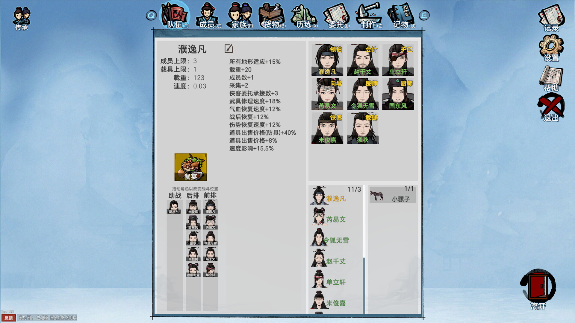 图片[6]-九州：立志/Nine：Ambition Build.17523756|模拟经营|898MB|中文-蝶影二次元