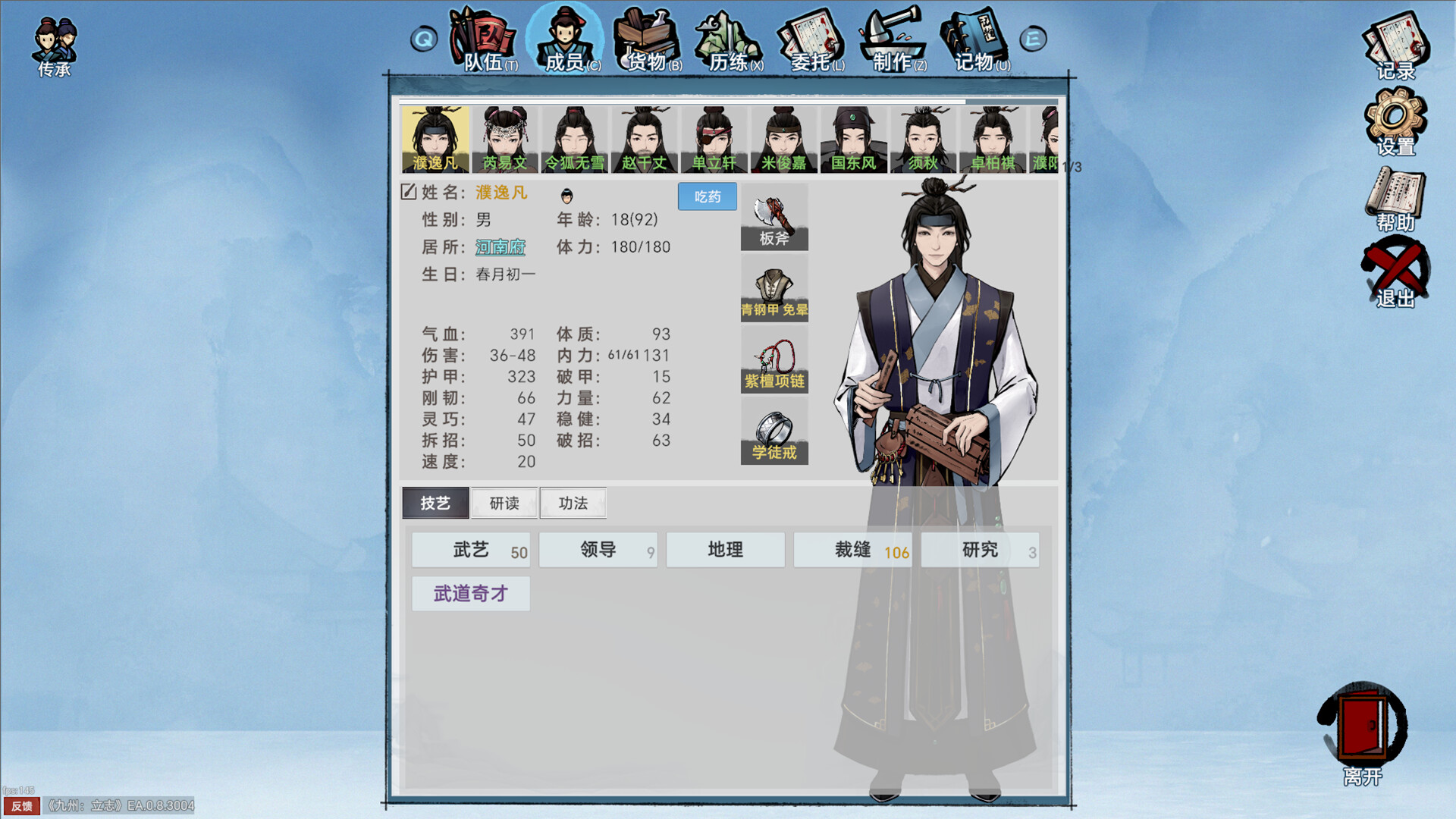 图片[5]-九州：立志/Nine：Ambition Build.17523756|模拟经营|898MB|中文-蝶影二次元