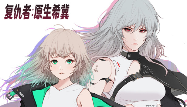《复仇者：原生希冀/Ruvato: Original Complex》免安装中文版