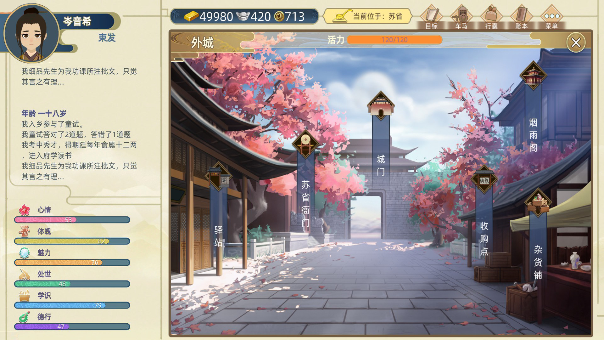 图片[5]-古代人生/Ancient Life（V1.1.8-HF修复-集成作弊控制台）-秋风资源网