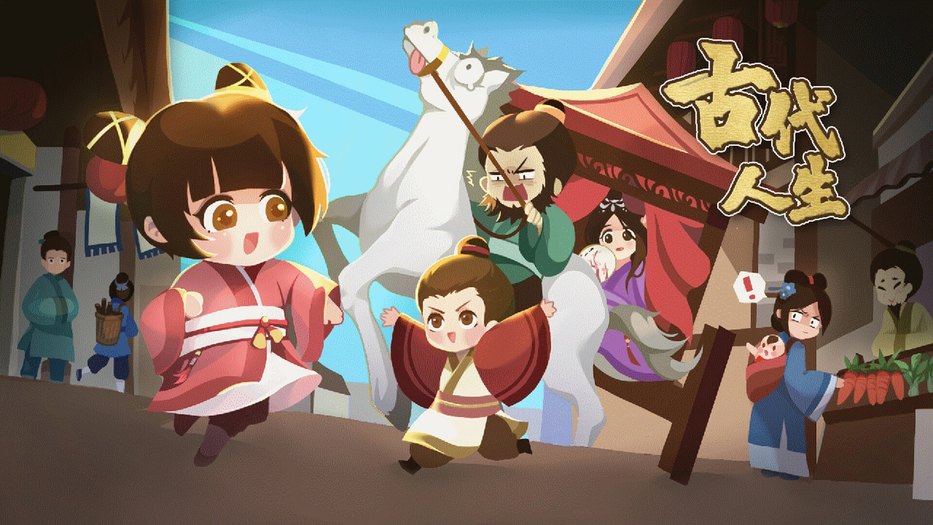 图片[2]- 《古代人生》 v1.2.0（Ancient Life）官方中文|解压可玩- 关先生资源站