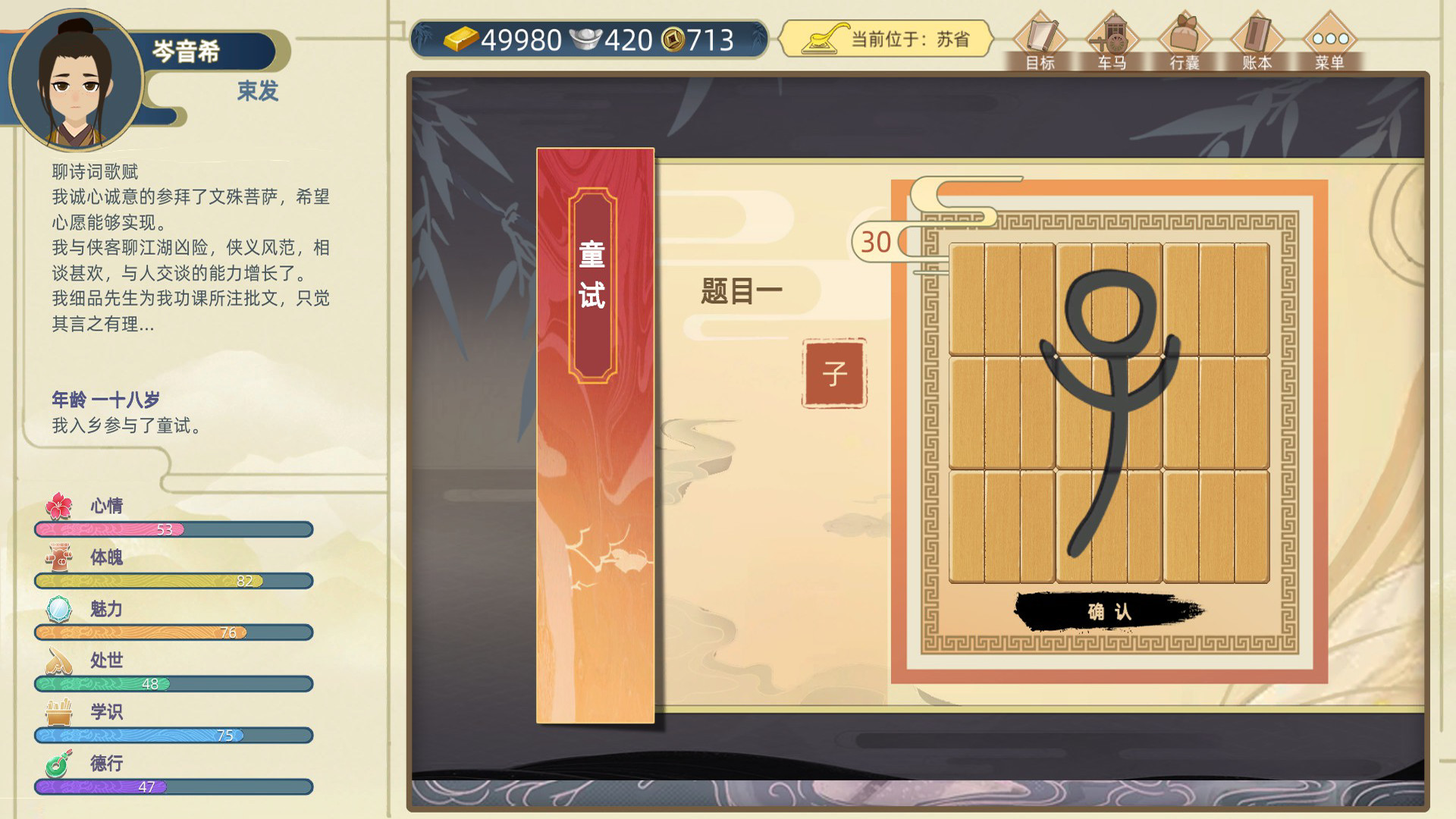 图片[2]-古代人生/Ancient Life（V1.1.8-HF修复-集成作弊控制台）-秋风资源网