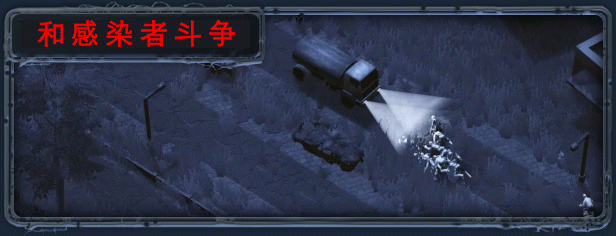 无感染区/Infection Free Zone v0.24.10.24|官方简体中文第5张