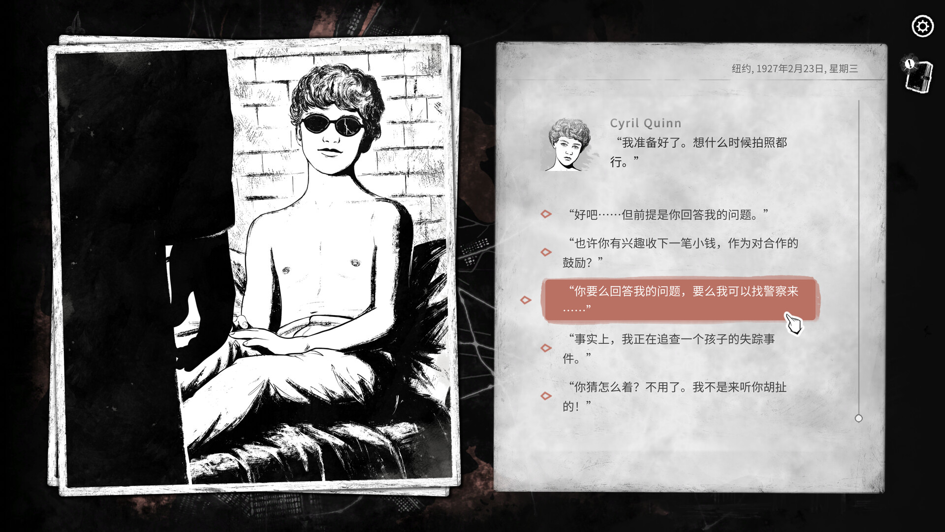 截图 #4