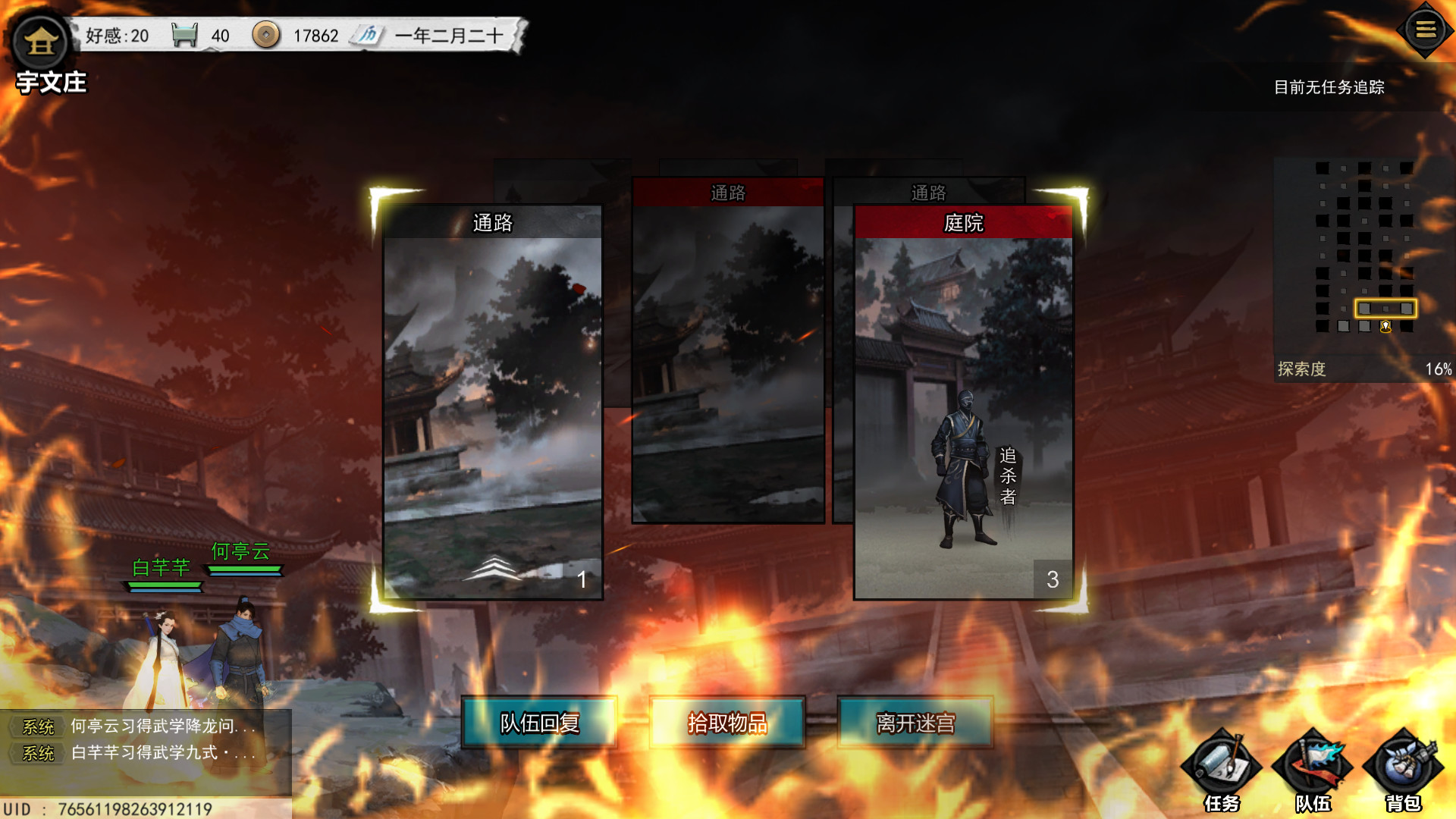 图片[14]-梦江湖豪华版（Build.10338398-01.19.23-新增门派-少林寺+全DLC-原声音乐-中文语音）-秋风资源网