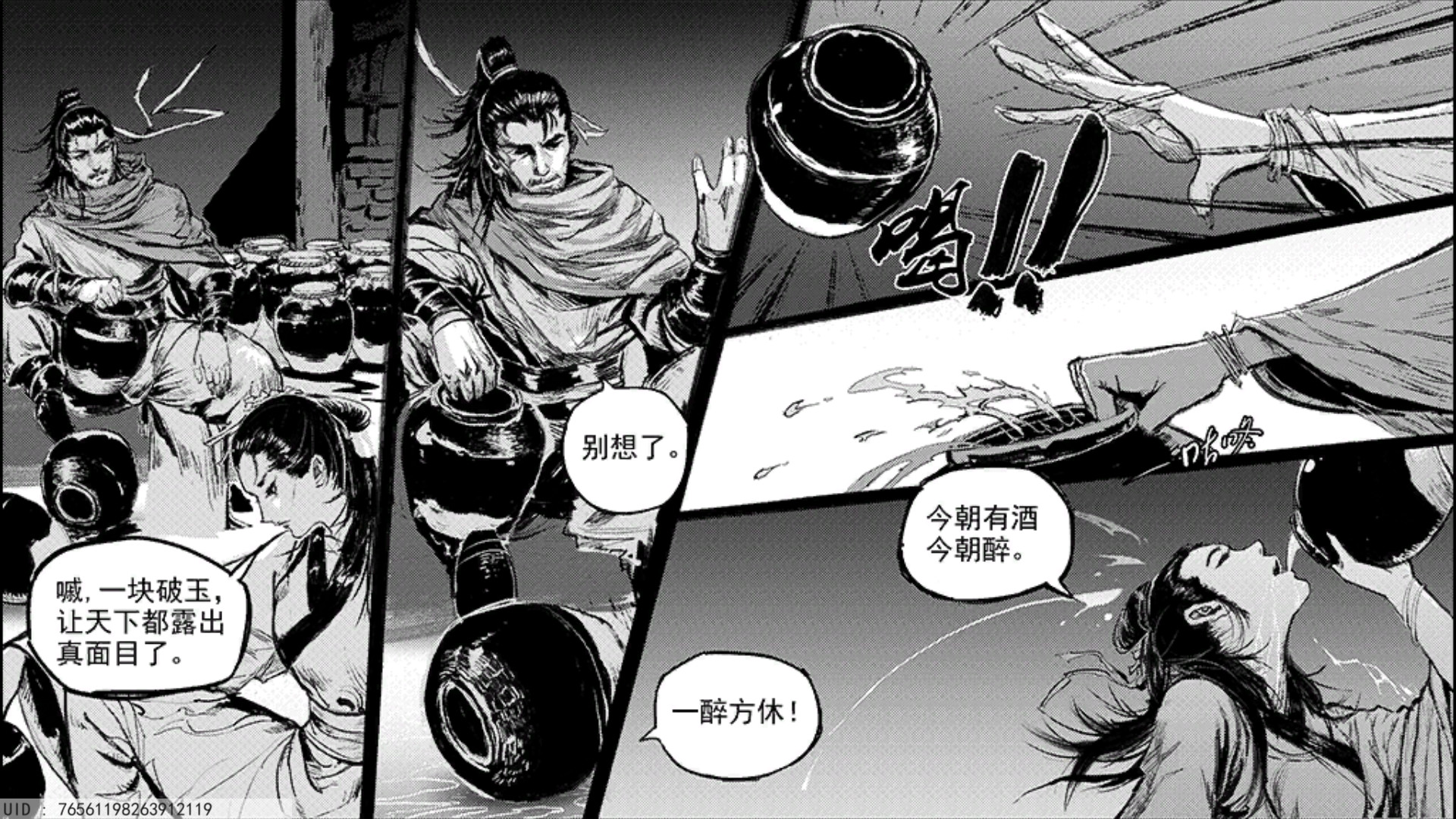 图片[12]-梦江湖豪华版（Build.10338398-01.19.23-新增门派-少林寺+全DLC-原声音乐-中文语音）-秋风资源网