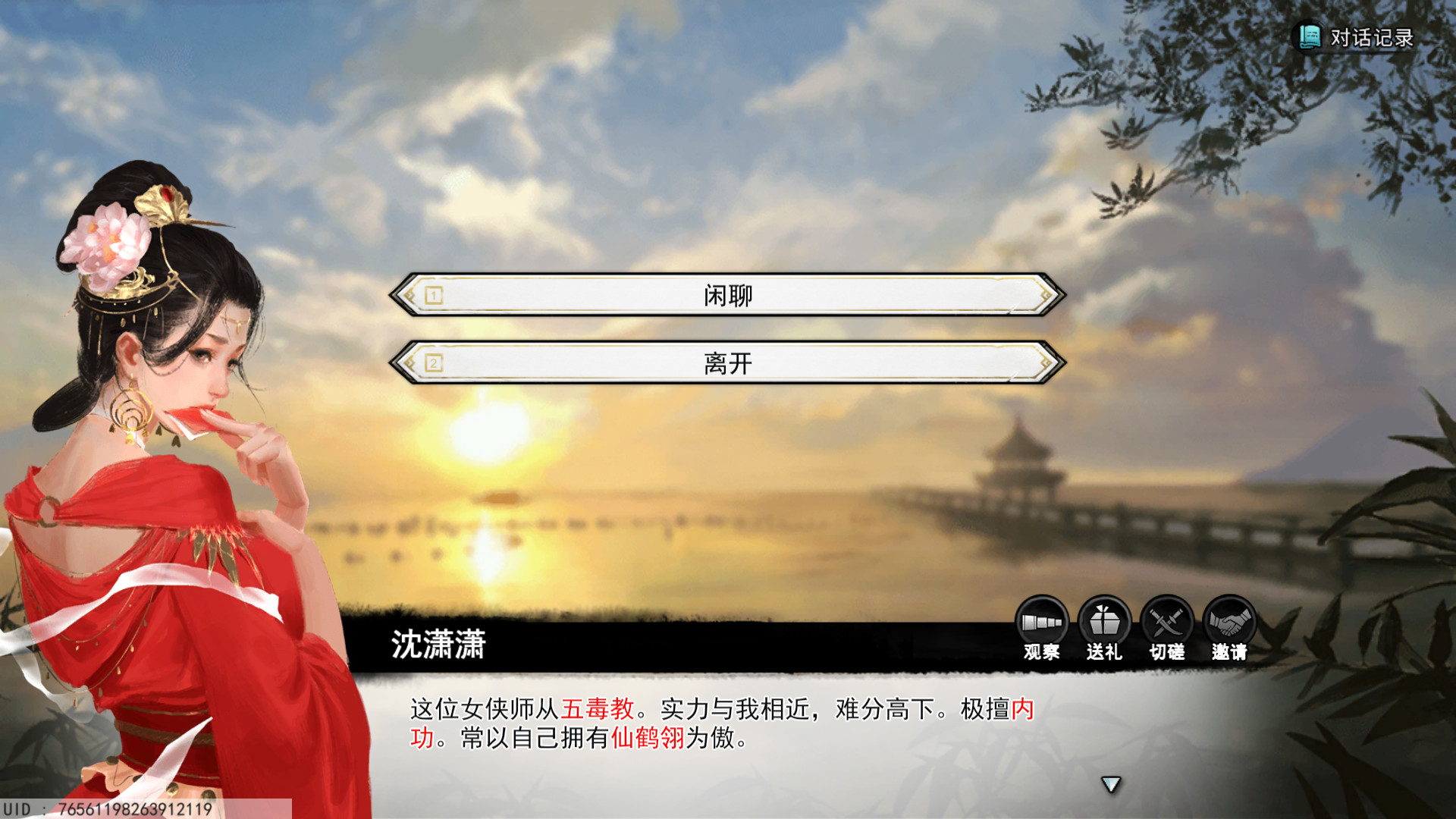 图片[15]-梦江湖豪华版（Build.10338398-01.19.23-新增门派-少林寺+全DLC-原声音乐-中文语音）-秋风资源网