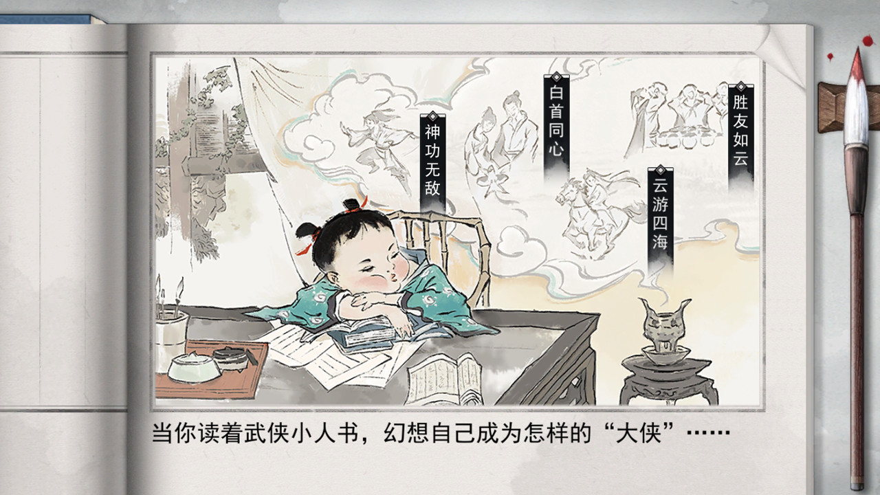 图片[11]-梦江湖豪华版（Build.10338398-01.19.23-新增门派-少林寺+全DLC-原声音乐-中文语音）-秋风资源网