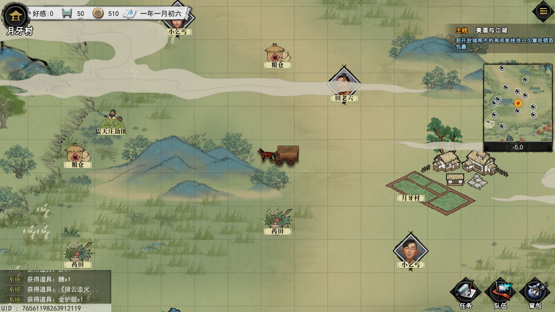 图片[13]-梦江湖豪华版（Build.10338398-01.19.23-新增门派-少林寺+全DLC-原声音乐-中文语音）-秋风资源网