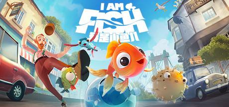 我是小鱼儿 v1.1.13（I Am Fish）-CTZZ游戏库