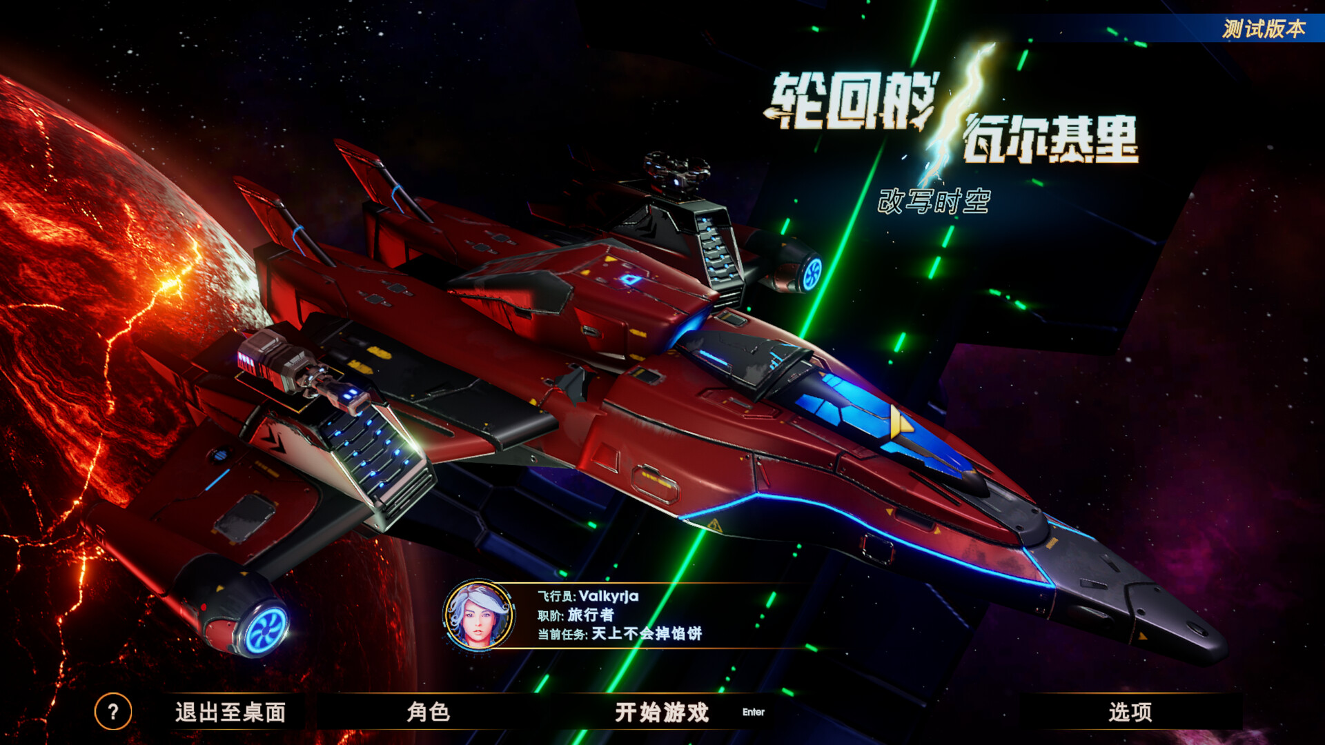 图片[3]-轮回的瓦尔基里/Reality Break v1.1.1.1|角色扮演|7GB|中文-蝶影二次元