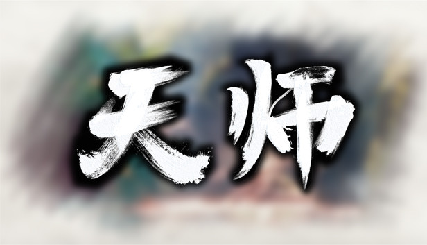 天师on Steam