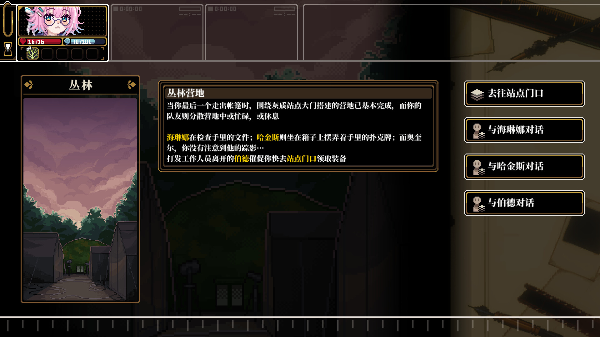 人格解体|Depersonalization|2.0.44