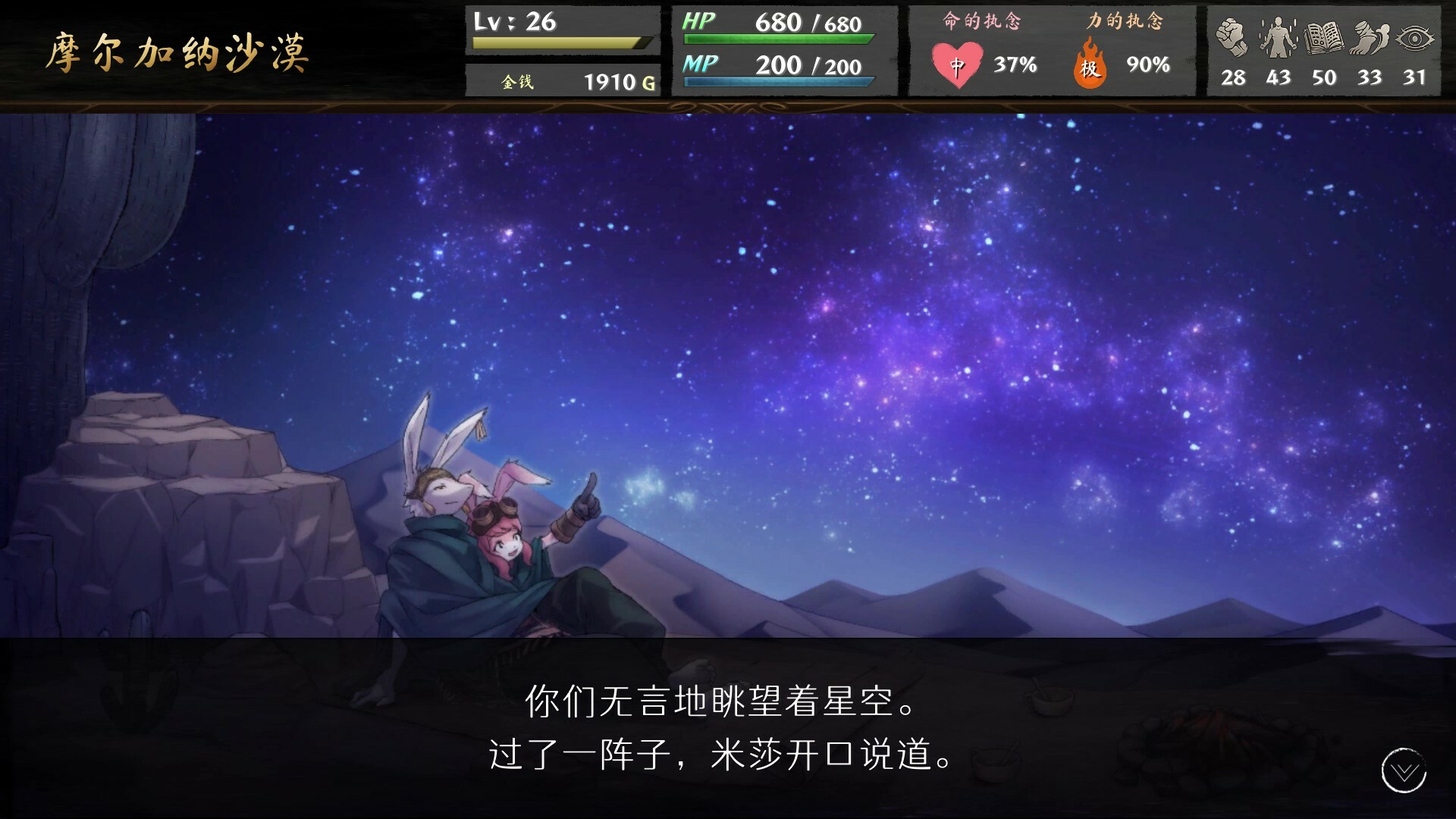 命途|v0.6.03|官方中文|The Use of Life插图6