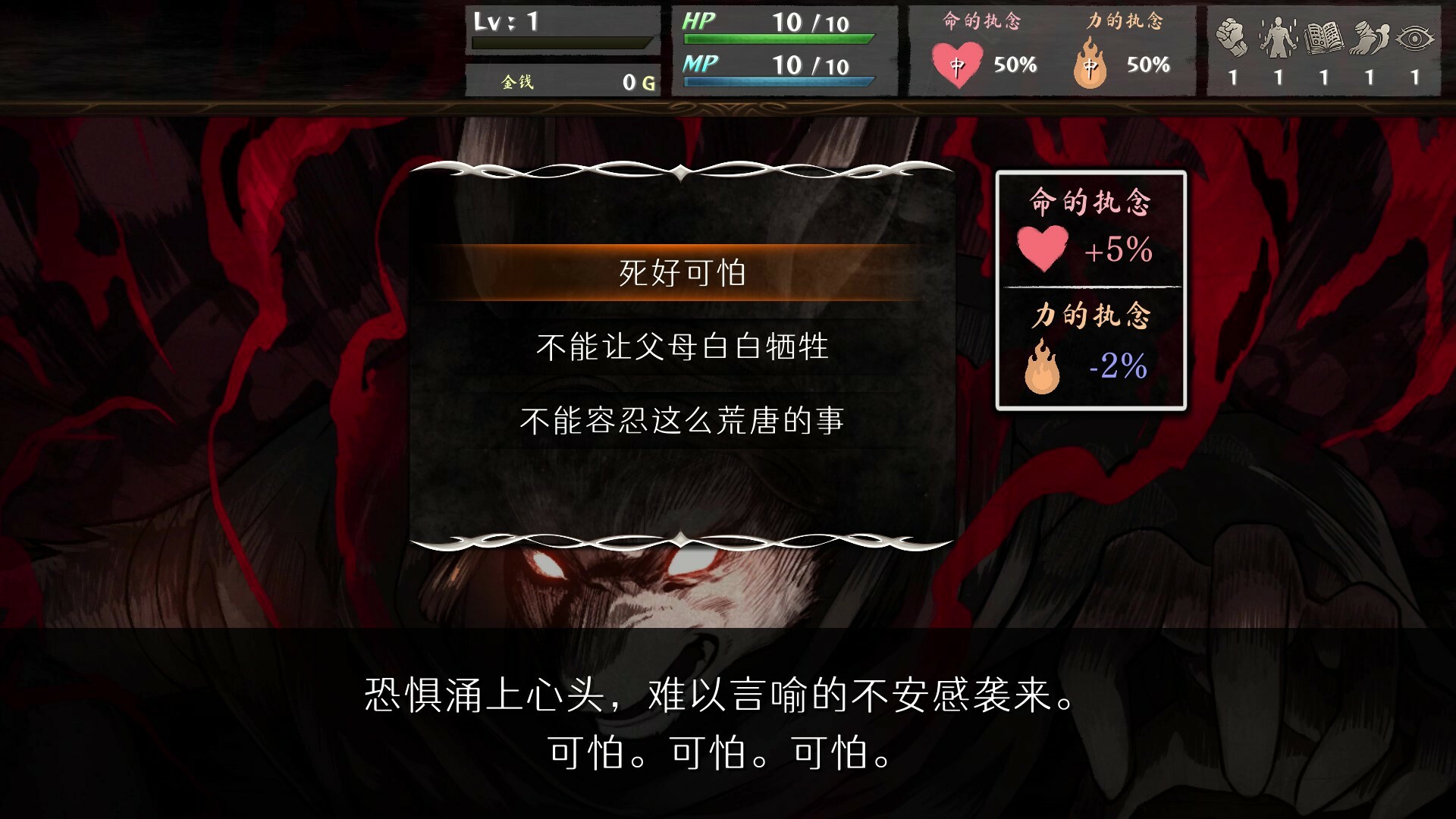 命途|v0.6.03|官方中文|The Use of Life插图5