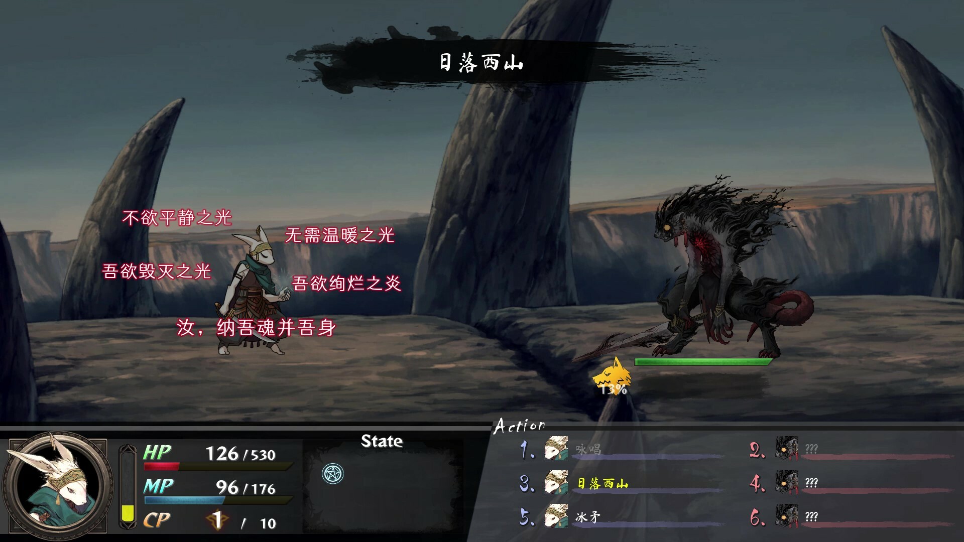 命途|v0.6.03|官方中文|The Use of Life插图9