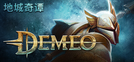 德米欧 地城奇谭 v1.36.256496（Demeo）免安装中文版