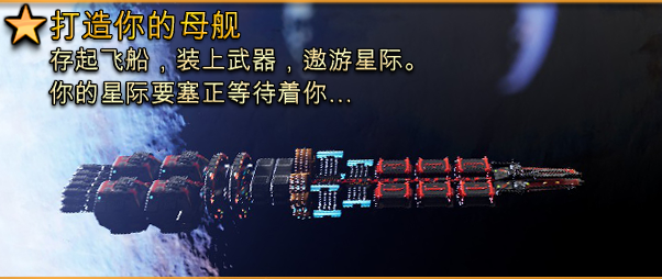 危险节奏 3 Beat Hazard 3 官方中文 ISO镜像【2.6G】