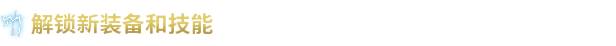 图片[10]-驱灵者：新伊甸的幽灵/Banishers: Ghosts of New Eden-秋风资源网