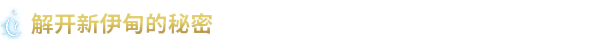 图片[12]-驱灵者：新伊甸的幽灵/Banishers: Ghosts of New Eden-秋风资源网