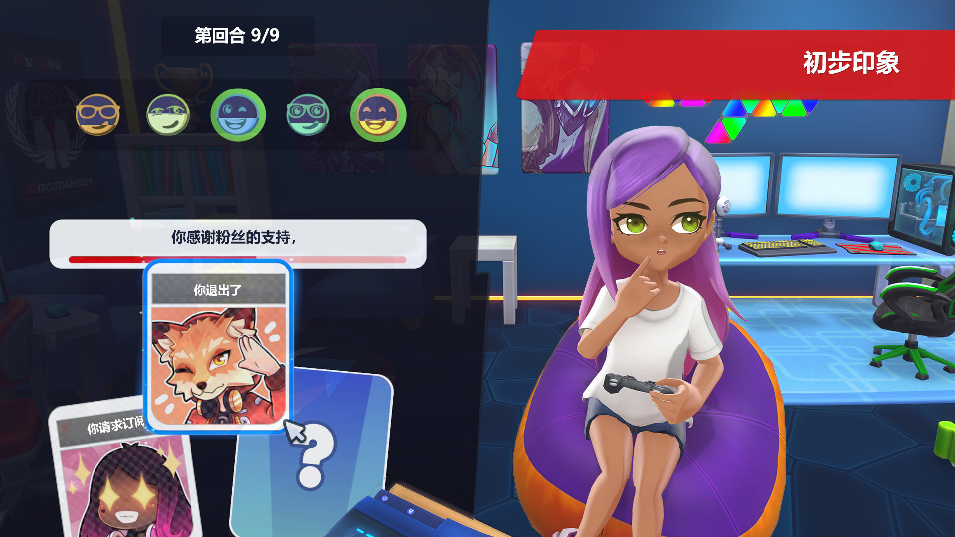 图片[3]-主播模拟器2/Youtubers Life 2（v1.3.1.011-油管主播的生活2）-秋风资源网