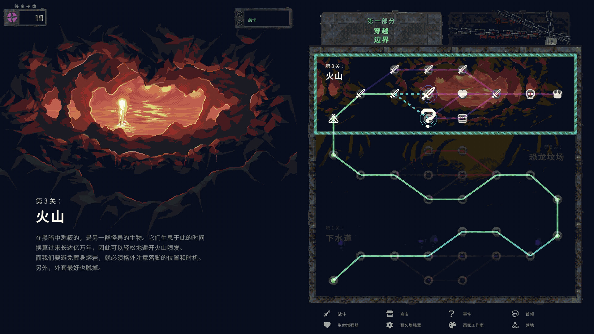 图片[9]-末日电涌/Rogue Voltage Build.22418501|策略模拟|984MB|中文-蝶影二次元