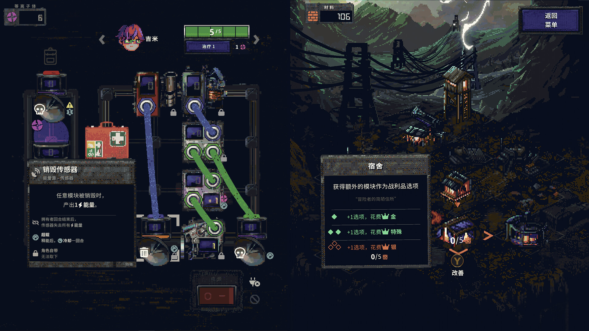 图片[8]-末日电涌/Rogue Voltage Build.22418501|策略模拟|984MB|中文-蝶影二次元