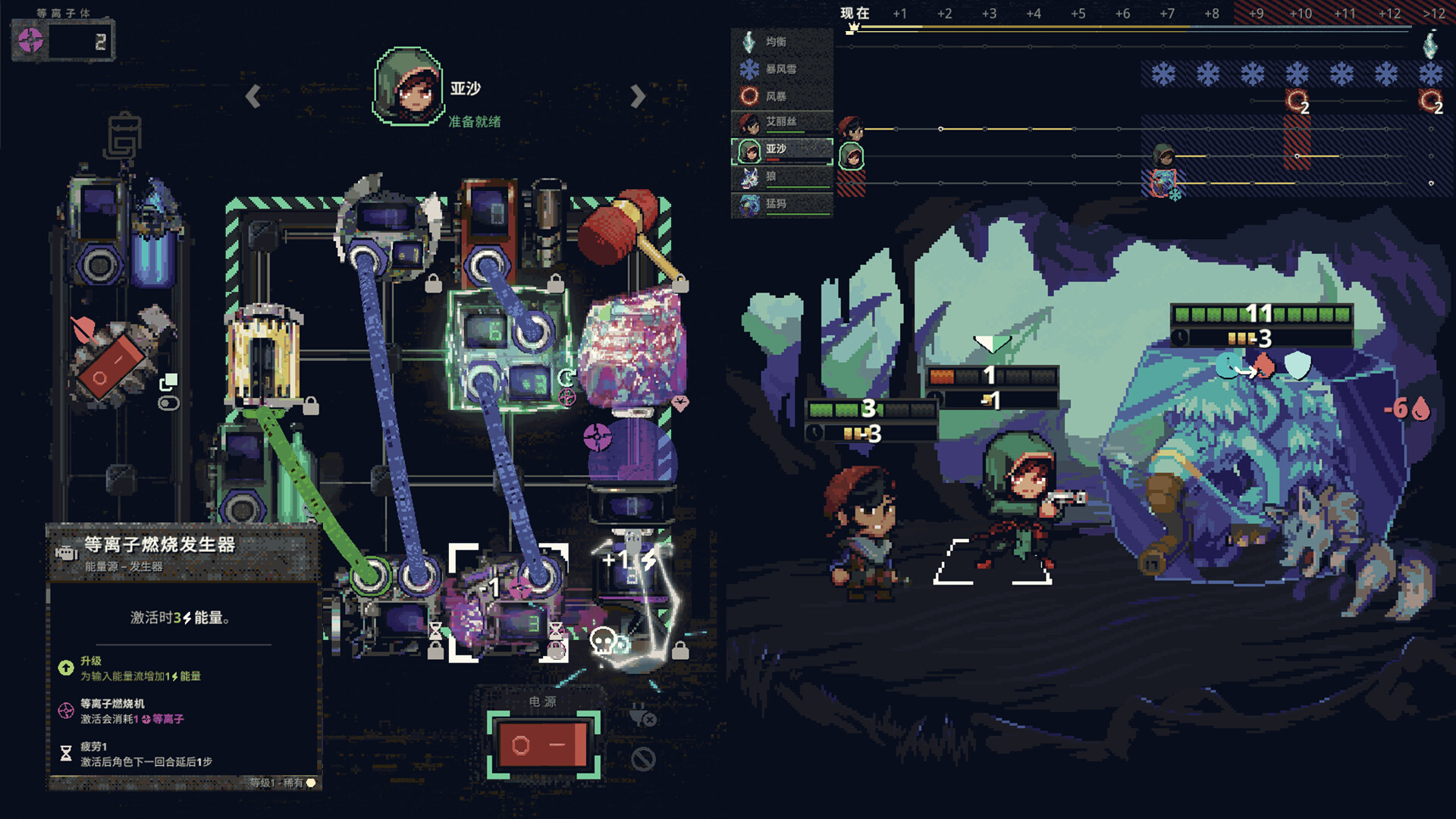 图片[10]-末日电涌/Rogue Voltage Build.22418501|策略模拟|984MB|中文-蝶影二次元