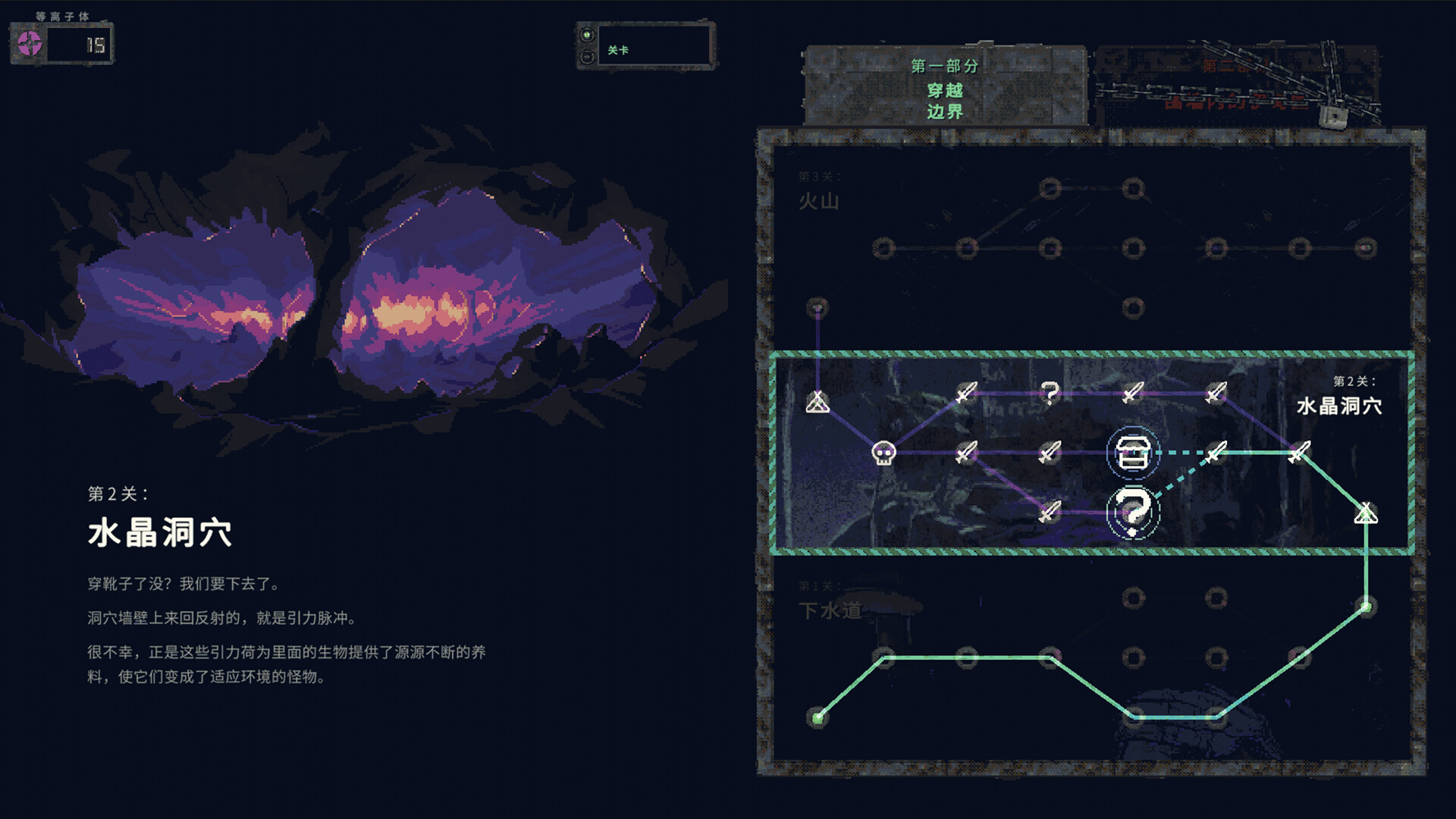 游戏截图3