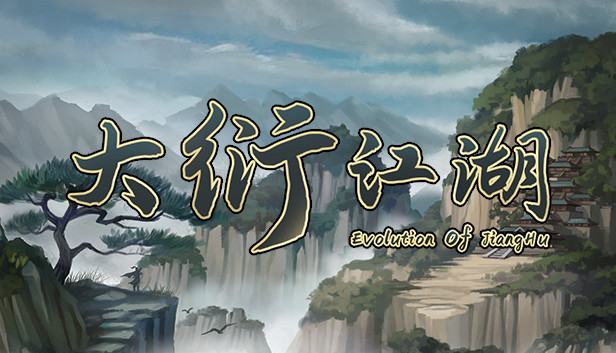 《大衍江湖/Evolution Of JiangHu》免安装中文版