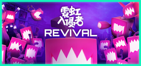 《霓虹入侵者》v1.3.2249（From Space）全DLC|官方中文|解压可玩- 关先生资源站