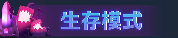 《霓虹入侵者/From Space》免安装中文版插图 《霓虹入侵者/From Space》免安装中文版插图
